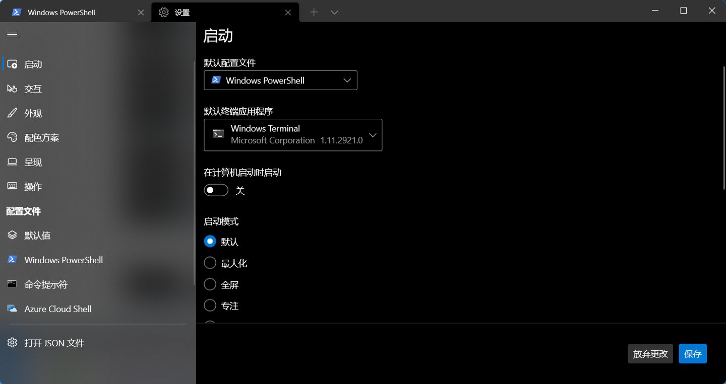 min微软 Windows Terminal 新设计抢先看，全面采用 Win11 风格