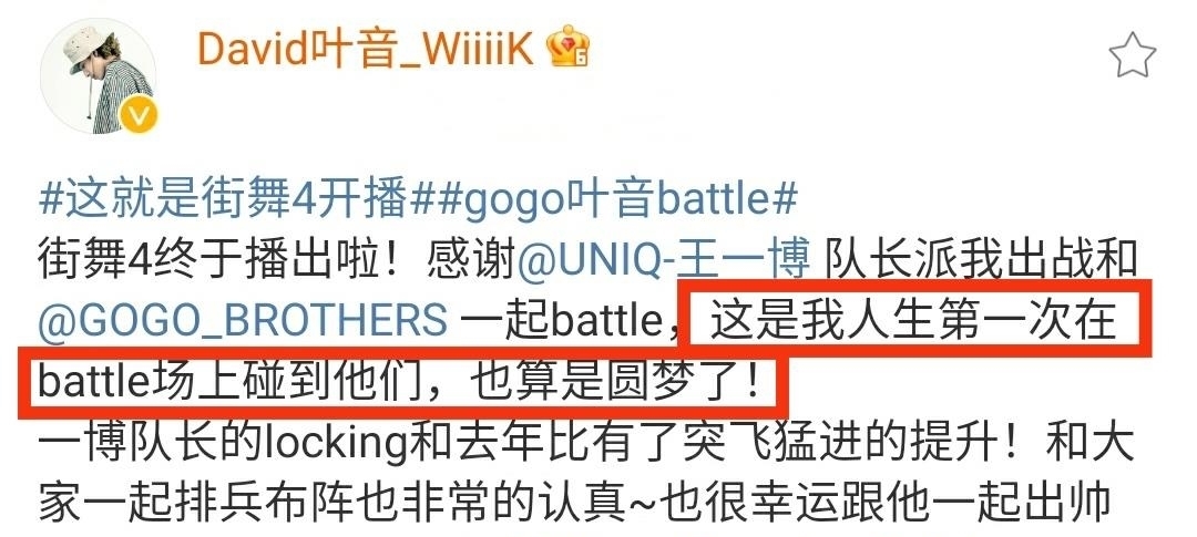 街舞|街舞4:第一期節(jié)目播出,王一博幫選手圓夢,葉音發(fā)文表示感謝