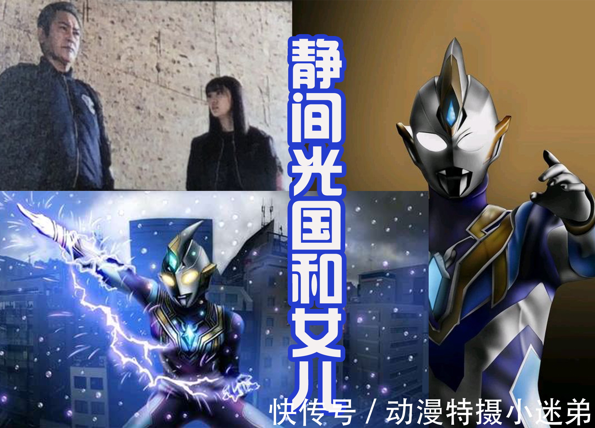 伊格尼斯|黑暗特利迦真面目曝光，肩膀有尖角，计时器被封印，有点帅气！