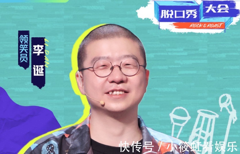 大張偉|《脫口秀大會4》楊笠吐槽在飯局上被要求表演節(jié)目,太真實了