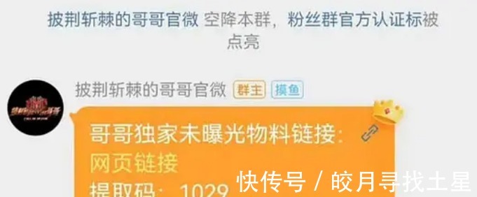 《披荊斬棘哥哥》官微把未播物料放網(wǎng)盤！因為李云迪，后期都懶得剪輯