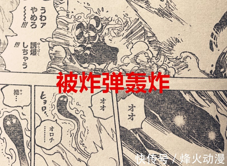 布鲁克|海贼王1040话:大妈被炸后,是否也会断臂?索隆似乎阵亡了?