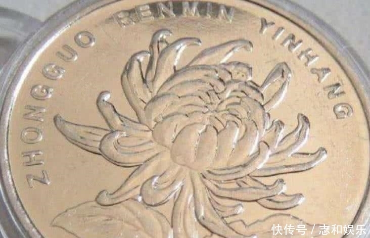  花掉|印有“菊花”的硬币别胡乱花掉，一枚能卖很多钱，你有吗？