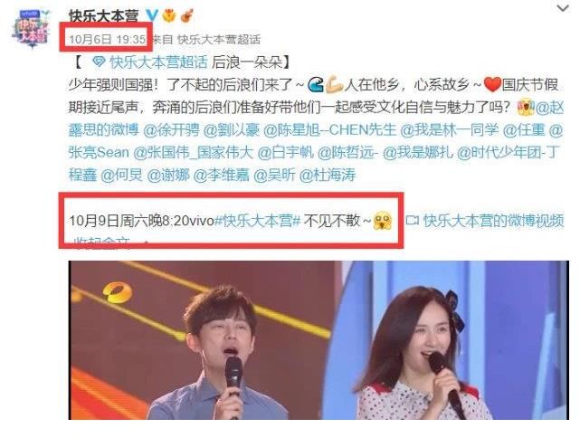 湖南衛視|網傳《快樂大本營》永久停播，湖南衛視回應將升級改版、更新換代