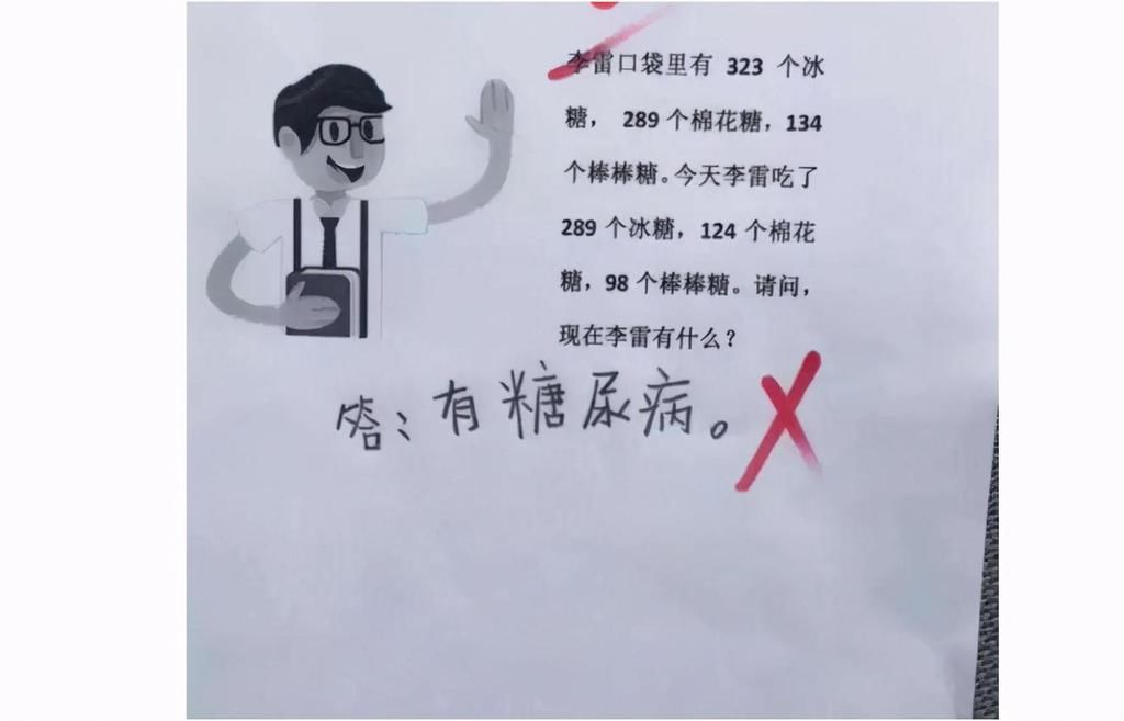 爸妈|小学生的奇葩试卷火了，老师看了哭笑不得，爸妈看了棍棒相加