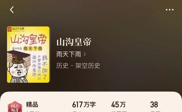 八本|“八本明末时代的憨憨小说”大明王朝,海上的霸主,争锋的陌路
