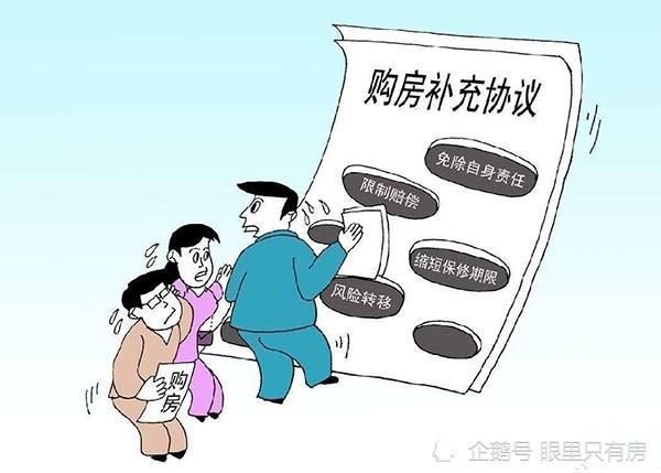 购房|签订二手房购房合同不可忽视这5件“小事”，否则还是别签了！