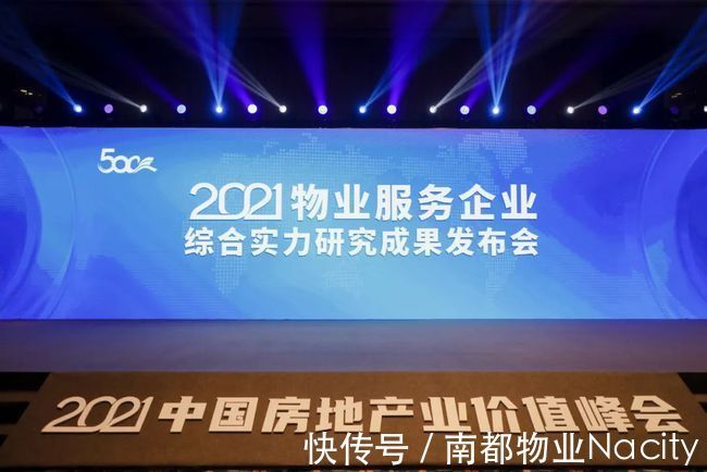 物业|TOP24！南都物业荣获三项行业大奖