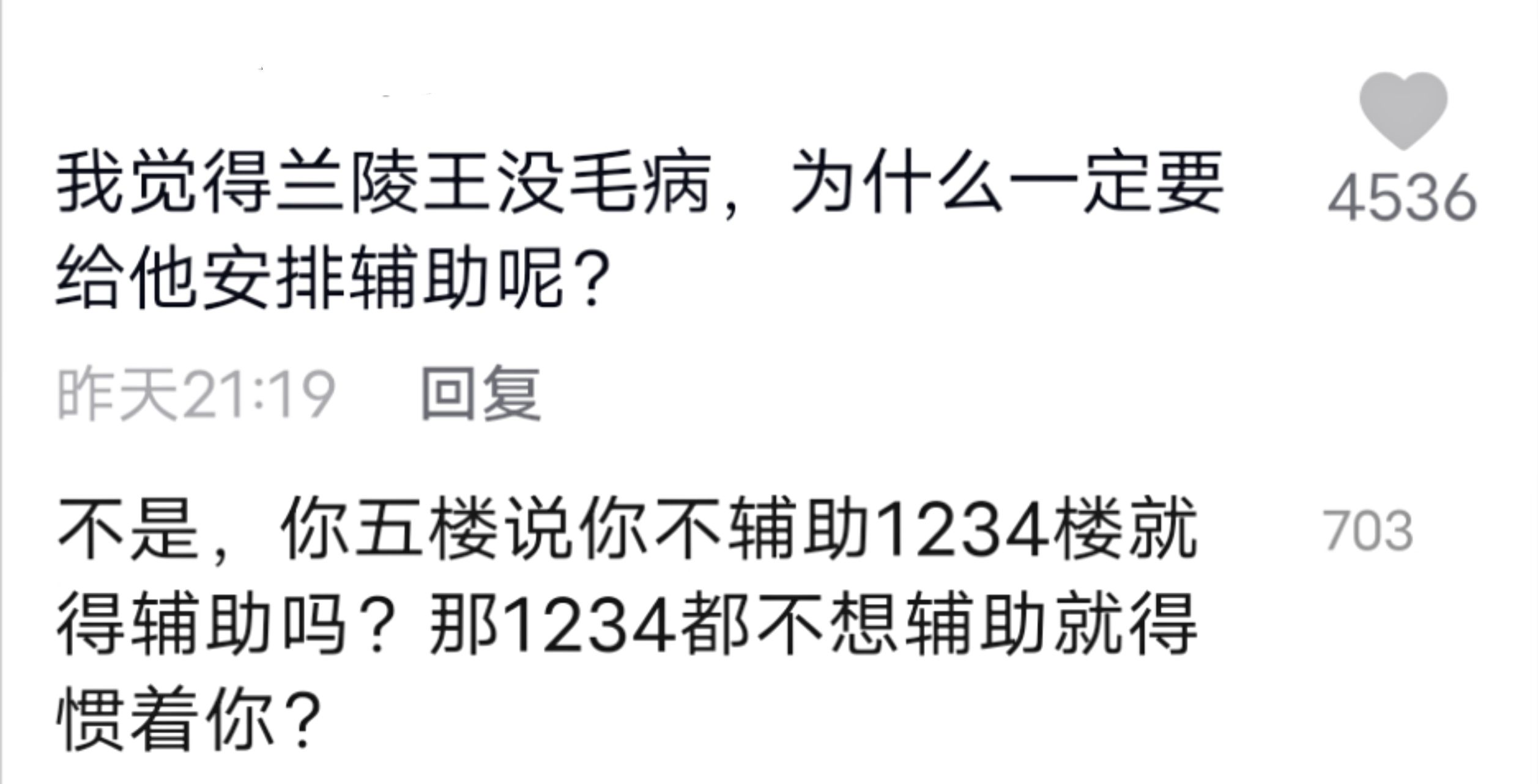 特权|王者荣耀：演员放话“求你封了我”,夫赖无奈使用主播特权