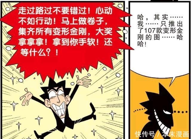 做作业|衰漫画。作业太多怎么办？老师发明“幸运作业”让做作业更有趣！