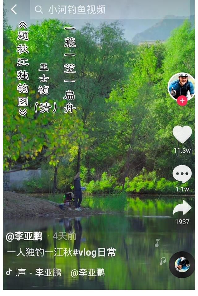 李子柒|李亞鵬模仿李子柒拍視頻，納布鞋、種蘿卜，網(wǎng)友質(zhì)疑挖走她的墻角