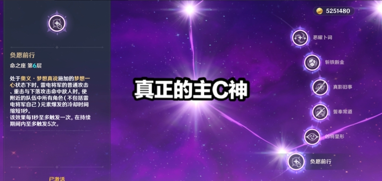 平民玩家|原神：满命雷神成为主C有多简单？大招58万伤害，深渊轻松满星！