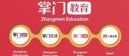 掌门|掌门教育赴美IPO：今年Q1亏损4.97亿元 营销花费超9亿