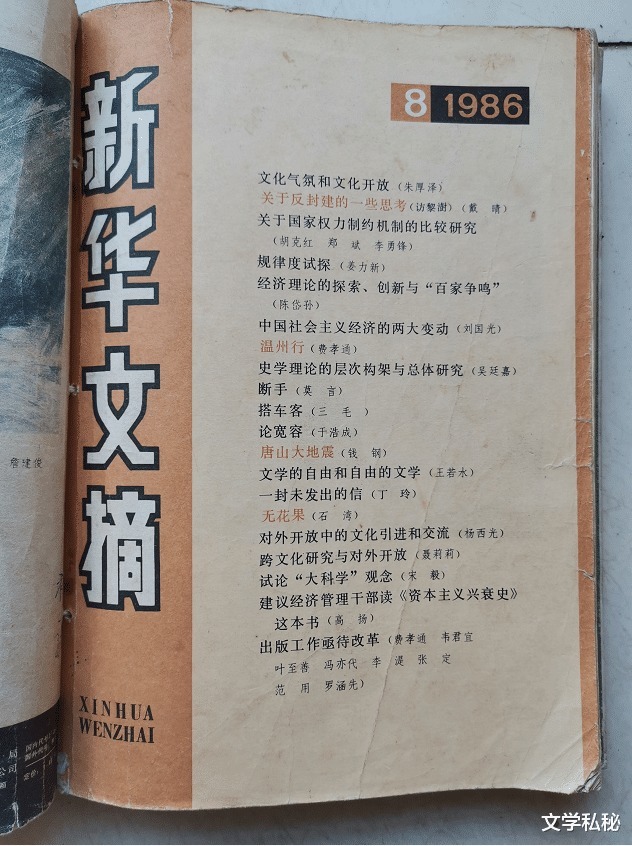  莫言小说|曾经是“莫言”的忠实粉丝，当年为寻找莫言作品而四处搜罗