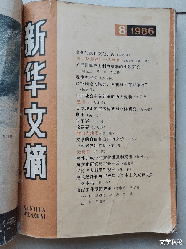 莫言小说|曾经是“莫言”的忠实粉丝,当年为寻找莫言作品而四处搜罗