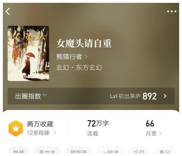 吴佳怡$五本正人君子都爱看的多女主后宫文,书名普通内容惊艳,书荒必备