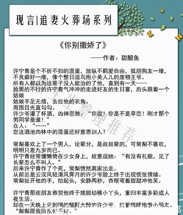 亲们&五本追妻火葬场梗言情推荐男主不懂爱把女主伤害，后来急追妻