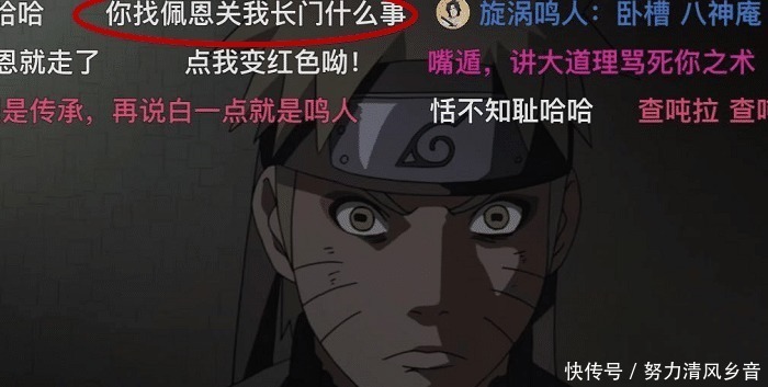 鸣人|火影鸣人用“嘴遁”时,记得打开弹幕,要不然对嘴遁一无所知