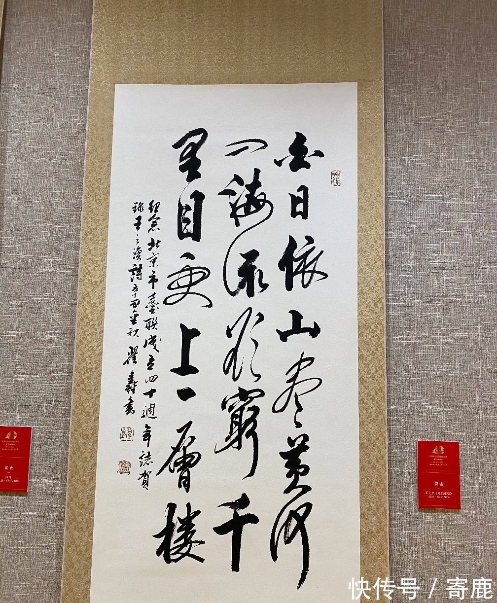 两岸!著名书法家翟鑫应邀出席海峡两岸书画名家交流展