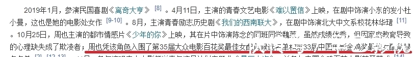 孟子义|周也野心藏不住了，《中餐厅》里急于表现或用力过猛