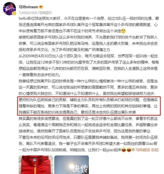 国家队|国乒削球一哥离开国家队,曾指导陈梦孙颖莎,12年传奇铸幕后功臣