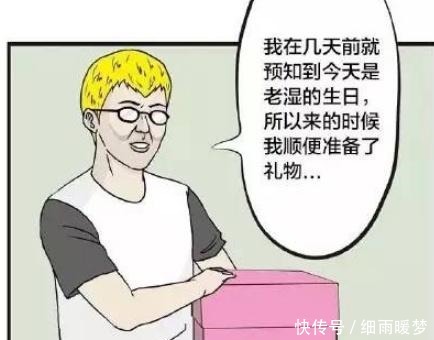 生日|搞笑漫画老师生日送假肢，同学你给我说清楚！