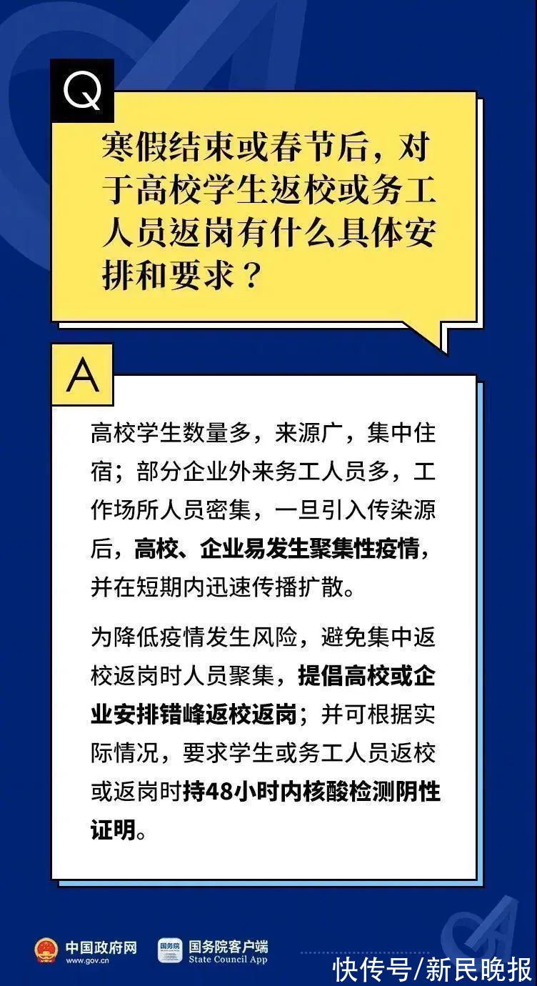 西安|西安出现隐匿性传播！天津广西发现感染者；元旦春节能否出行，权威解答