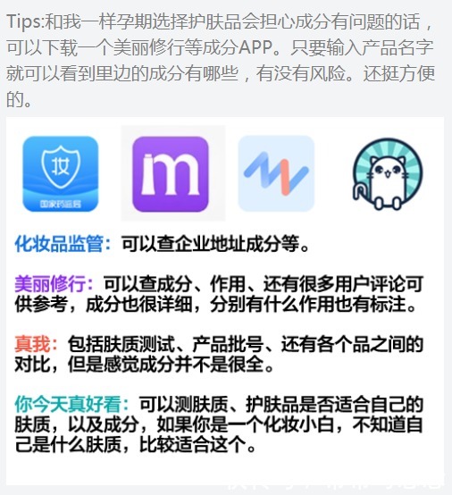 盘点|孕期护肤水乳重要还是精华重要?盘点成分党才会选的安全孕妇水乳