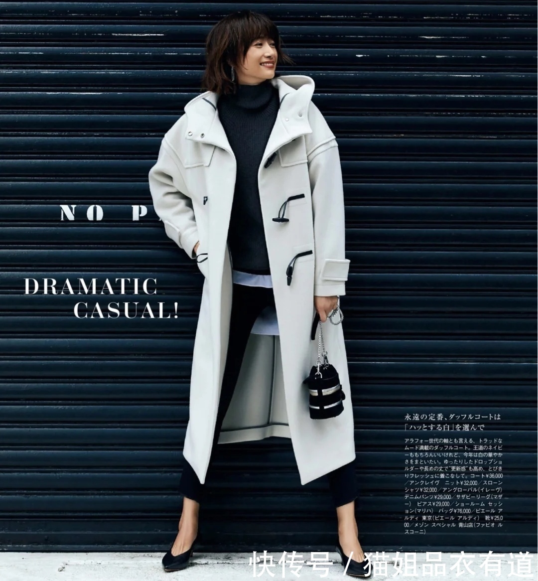 讲真,论极简穿搭,还是日系风看的舒服,3个维度抽丝剥茧教你穿