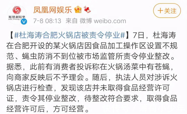 你说巧不巧?郑恺火锅店遭投资商拉横幅维权,郑恺当天就退股