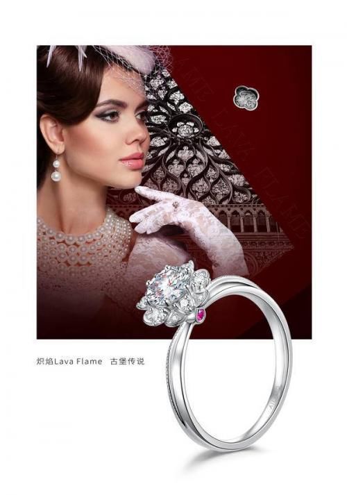 戒臂|炽焰Lava FLame专利99切面珍藏级钻石 定义婚戒典范