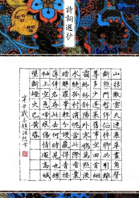 新安晚报|看看这些淮南娃的字有多漂亮