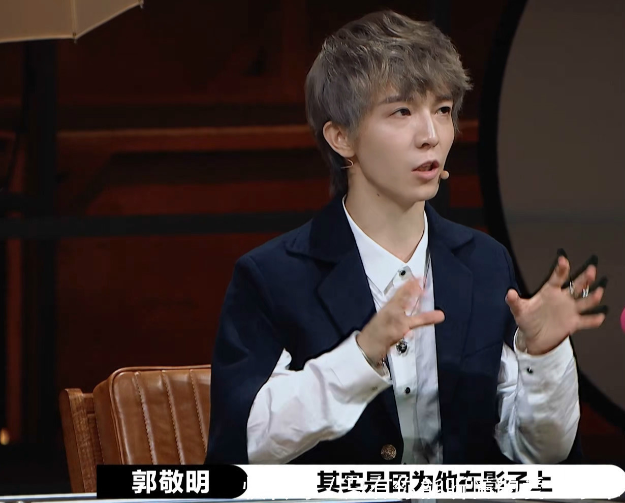 舆论|不让黄梦莹说话,郭敬明被指有性别歧视,舆论发酵导致发言被删