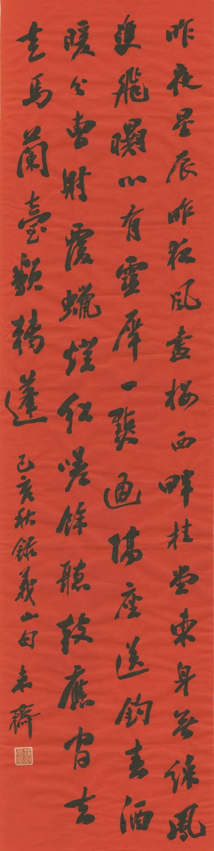  执古|执古——未斋刘敏豪书法作品选辑