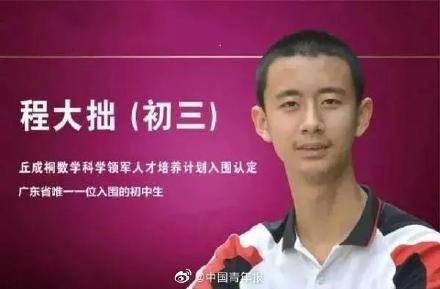 清华|14岁少年上清华！网友：学成归来仍是少年！