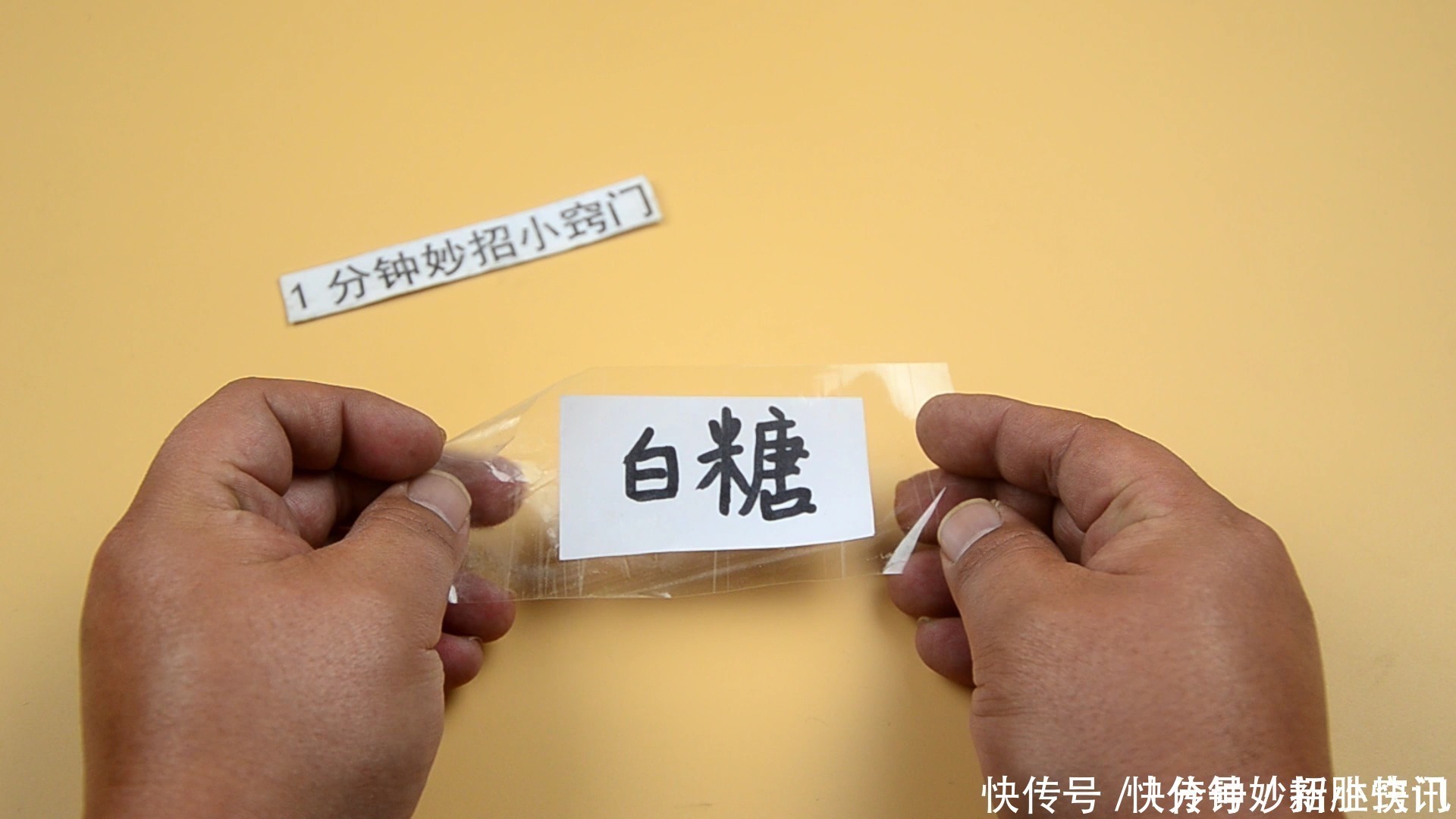 透明胶带放水里泡一泡,用途真是厉害,解决生活中的烦恼事,学学