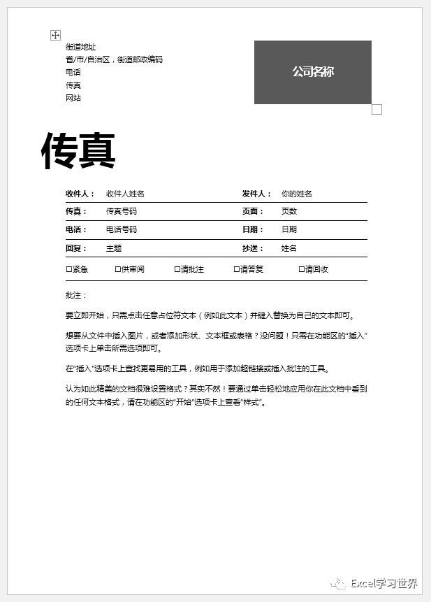 横向|将Word中的某一页设置为横向布局，其他页仍保持纵向，可行？