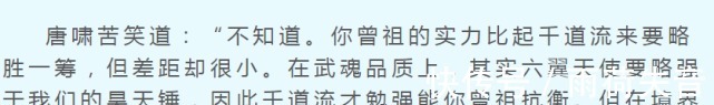 斗罗大陆|斗罗大陆如果算上全部武魂，昊天锤应该是天下第三武魂