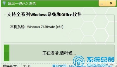 激活|怎么用激活工具激活win7系统