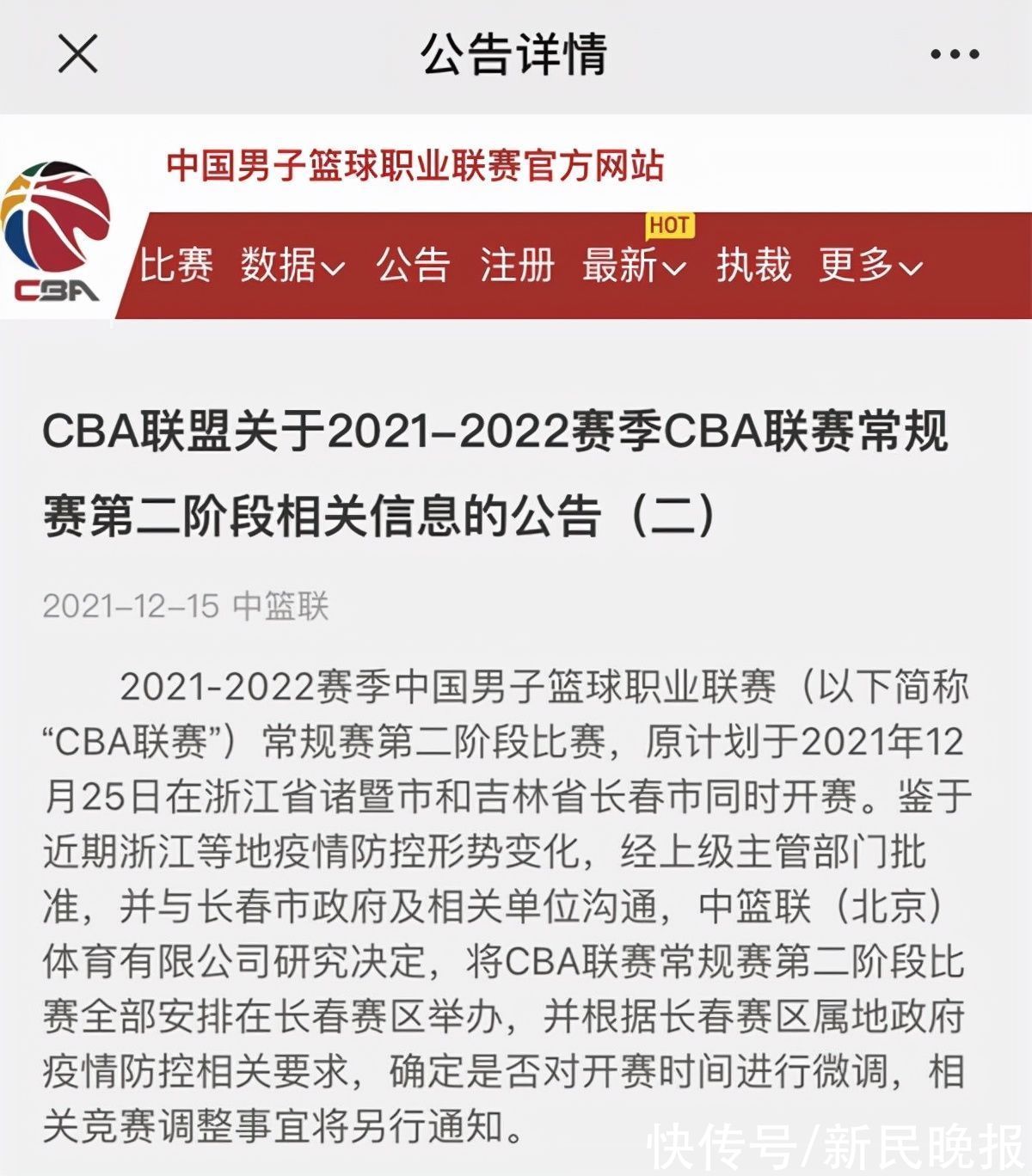 第一阶段|为什么杨鸣说CBA真正的比赛从第二阶段开始？关键是这几个变化