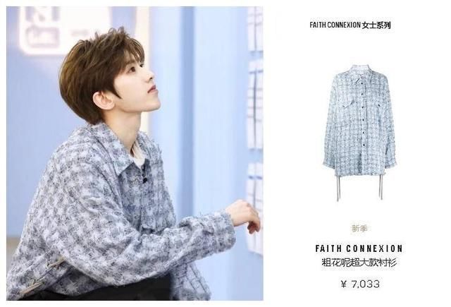 蔡徐坤升级做导师,7000块女款衬衫清爽帅气,踩黑皮鞋终于变成熟