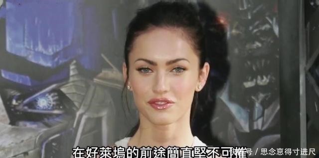维密超模|5部《变形金刚》女主角对比,梅根·福克斯力压维密超模和李冰冰