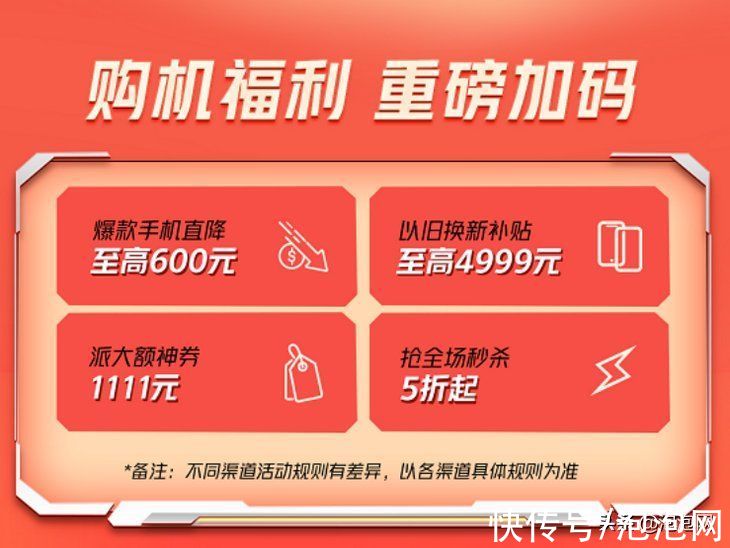 攻略|iQOO双11终极攻略出炉，爆款手机至高直降600元