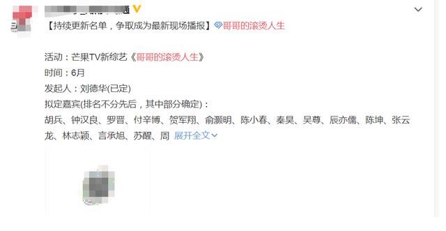 综艺|刘德华透露不会参加综艺节目，确定参演《流浪地球2》