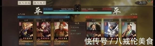 三国志战略版脑洞战报：豪华象兵，双登庸令在手，终究沦为黑科技