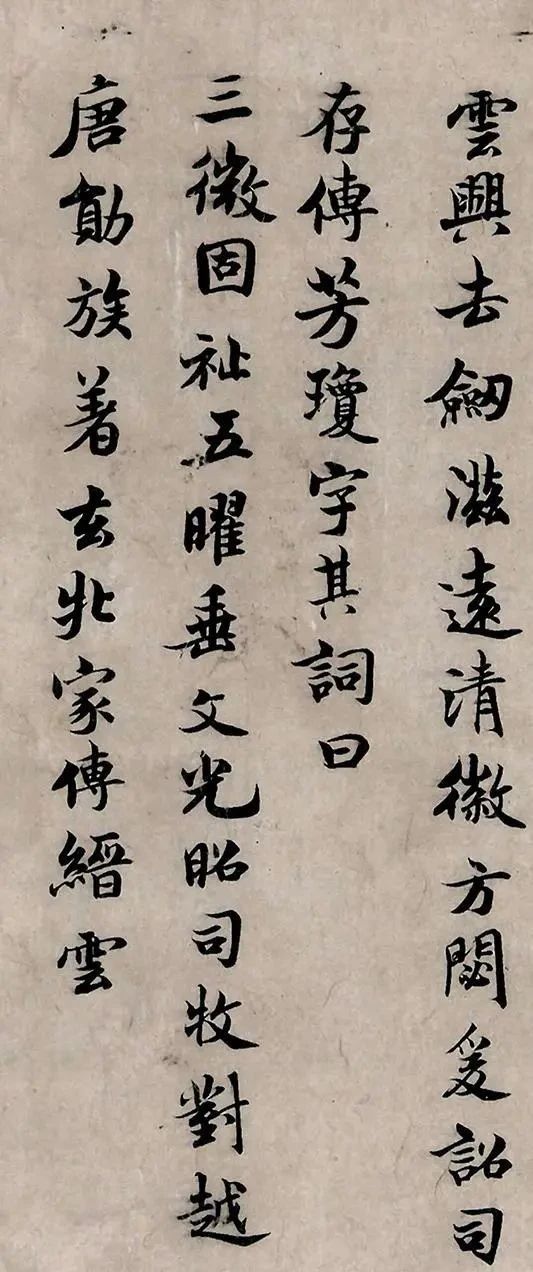 书法家|唐太宗死后，褚遂良用小楷写了一篇祭文，这字实在令人着迷！