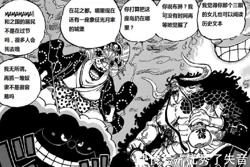 灾害|海贼王999话索隆比路飞先一步到屋顶,马尔科单挑两大灾害!