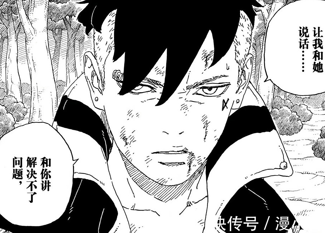 艾达|博人传63话:鸣人变成大头爸爸,考德教博人如何使用楔印记