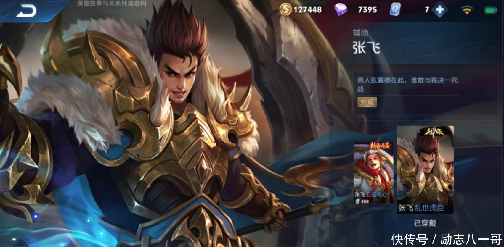 皮肤|王者荣耀皮肤碎片商店更新,夏日皮肤来临,“性价比之王”上架!