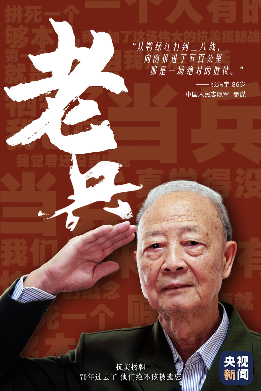 战争|我参加了那场伟大战争丨那是一场绝对的胜仗 美军为什么败？